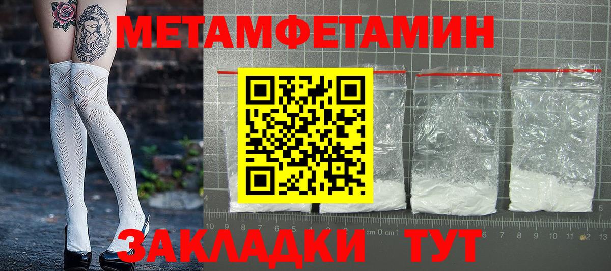 Амфетамин 97% Астрахань