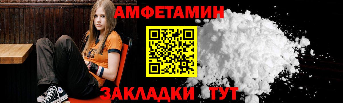 Астрахань  Амфетамин  Вход с VPN  АМФ VHQ 
