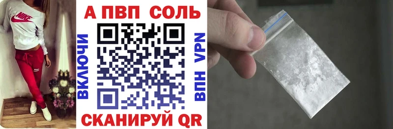 APVP крисы CK  Астрахань 