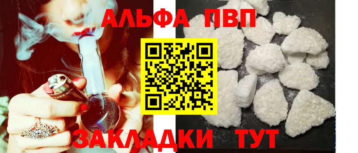 Alpha PVP Crystall  Вход с VPN  Alpha-PVP VHQ  Астрахань  APVP VHQ 