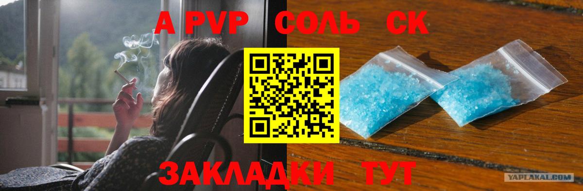 NBOMe Астрахань