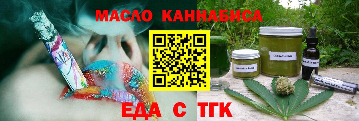 Печенье с ТГК марихуана  Вход с VPN  Астрахань 