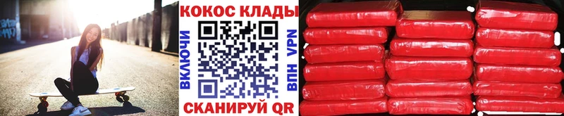дарнет шоп  Астрахань  COCAIN Columbia 