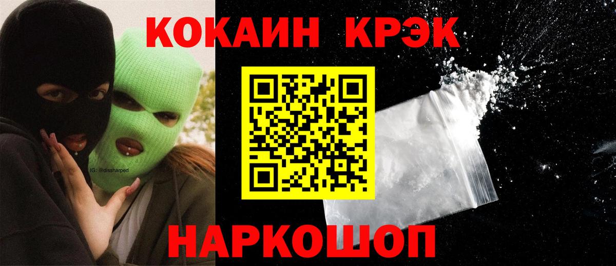 КОКАИН Эквадор  Кокаин  Астрахань  Вход с VPN  Cocaine 97% 