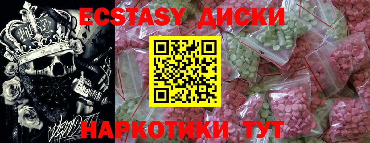 Экстази MDMA Астрахань