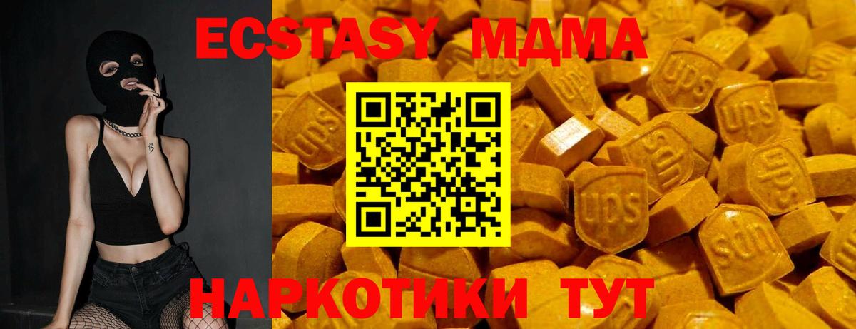 мориарти состав  ЭКСТАЗИ TESLA  Вход с VPN  Астрахань  ЭКСТАЗИ XTC 