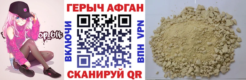 Героин VHQ где купить наркоту Астрахань