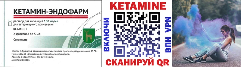 КЕТАМИН VHQ Астрахань