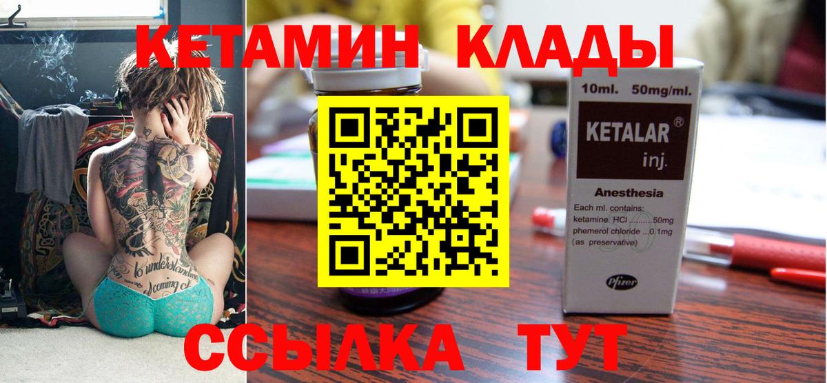 КЕТАМИН VHQ Астрахань