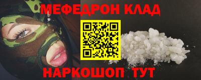 мяу мяу кристалл Аргун