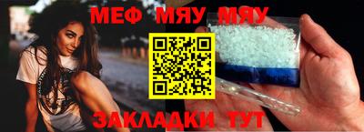мяу мяу кристалл Аргун