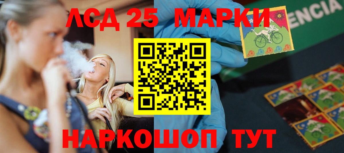 Лсд 25 экстази кислота  LSD-25 экстази кислота  Астрахань  Вход с VPN 