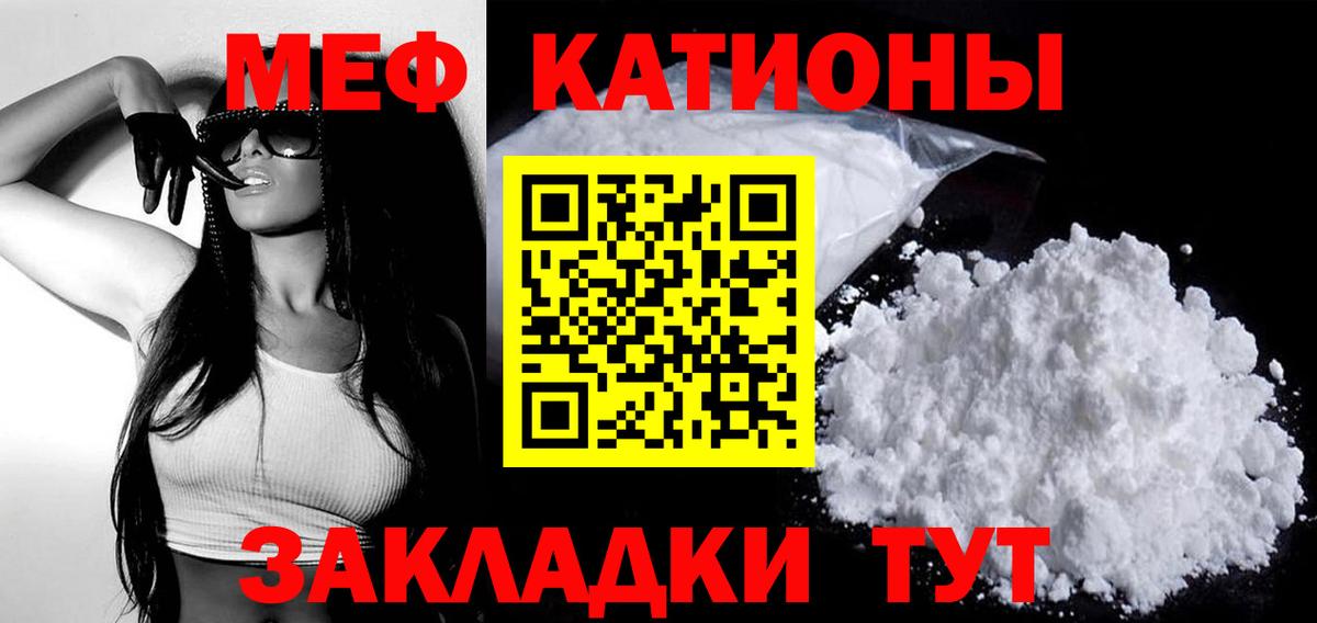 МЕФ  Меф VHQ  Вход с VPN  МЕФ мяу мяу  Астрахань 