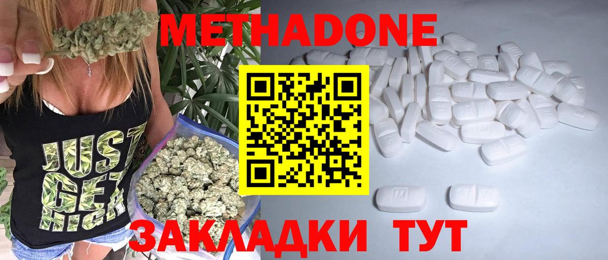 Астрахань  Метадон белоснежный  KRAKEN ССЫЛКА  Вход с VPN  Метадон кристалл 