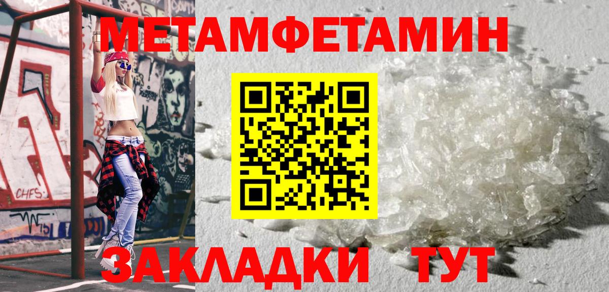 Метамфетамин Декстрометамфетамин 99.9% Астрахань