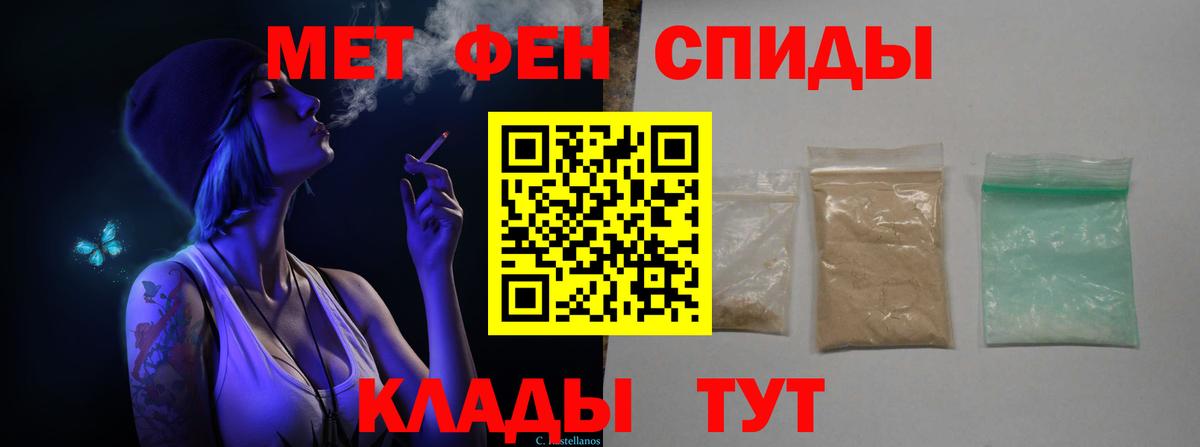 Первитин Methamphetamine  Вход с VPN  Астрахань 