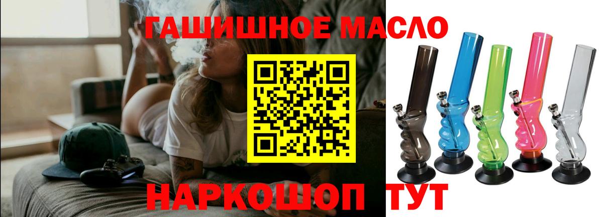 ТГК жижа Астрахань