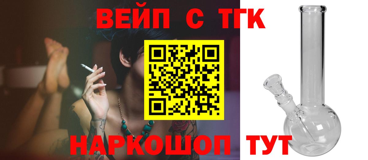 Дистиллят ТГК THC oil  ТГК Wax  Вход с VPN  Астрахань 