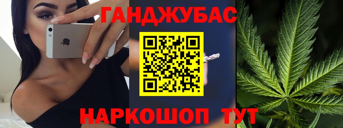 Канабис AK-47 Астрахань